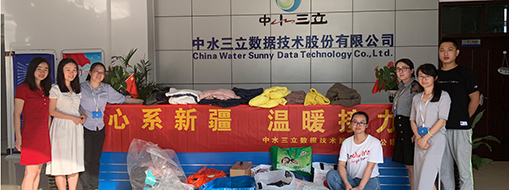 心系新疆，溫暖接力—中水三立公司工會開展捐衣送暖活動