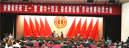 中水三立總裁李兵榮獲“安徽省勞動(dòng)競(jìng)賽先進(jìn)個(gè)人”暨“安徽省五一勞動(dòng)獎(jiǎng)?wù)隆? width=