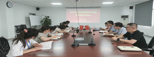 學黨史、強信念、促發(fā)展 ——中水三立黨支部第四次黨史學習教育專題會
