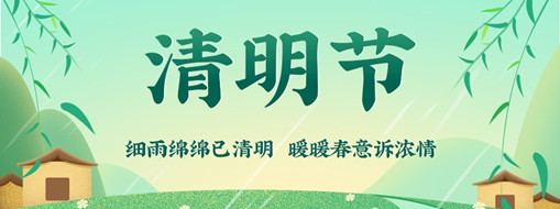 清明 | 思祖踏青江映月，清風(fēng)漸映春意盛