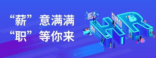 薪意滿滿，職等你來 | 中水三立2023年度招聘