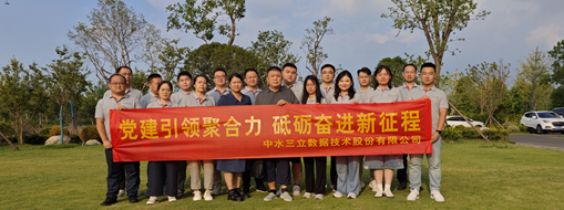 “黨建+水利”創(chuàng)新融合！中水三立首次黨建療休養(yǎng)活動(dòng)圓滿(mǎn)收官